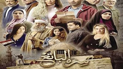 شهدت تطورات مثيرة.. كواليس وأحداث مسلسل سره الباتع الحلقة 25