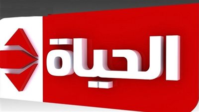 تردد قناة الحياة الحمراء HD لمشاهدة مسلسلات رمضان 2023