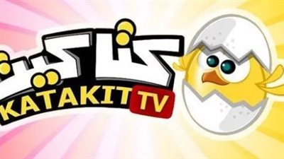 للأطفال.. تردد قناة كتاكيت بيبي الجديد 2023 نايل سات 