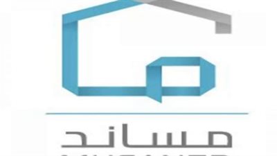 السعودية.. طريقة تسجيل الدخول في مساند للأفراد 1444 (رابط)