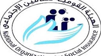 الخط الساخن للتأمينات والمعاشات في مصر (رابط)