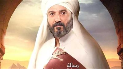 موعد عرض الحلقة 28 من مسلسل رسالة الإمام.. والقنوات الناقلة