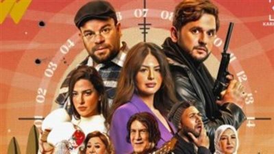 كيف تشاهد الحلقة 13 لمسلسل كشف مستعجل؟ (القنوات الناقلة)