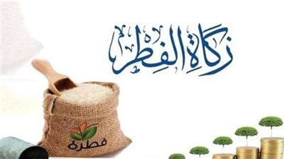 عبر “إحسان”.. رابط يشرح خطوات إخراج زكاة الفطر ومقدارها