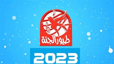 تردد قناة طيور الجنة الجديد 2023 على النايل سات