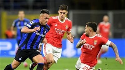 تعادل إيجابي في شوط أول مثير بين إنتر ميلان وبنفيكا بدوري الإبطال