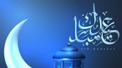 بعد حديث البحوث الفلكية.. هذا هو موعد أول أيام عيد الفطر 2023