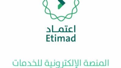 السعودية.. طرق وخطوات الاستعلام عن الراتب عبر منصة اعتماد برقم الهوية الوطنية 