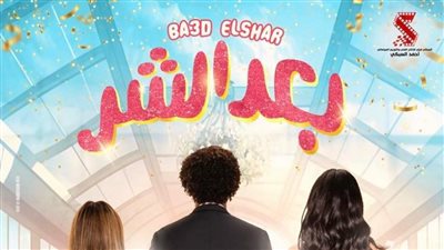 حقق إيرادات قوية.. رد فعل 