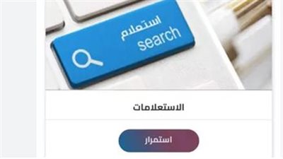 الاستعلام عن مخالفات المرور برقم السيارة في مصر