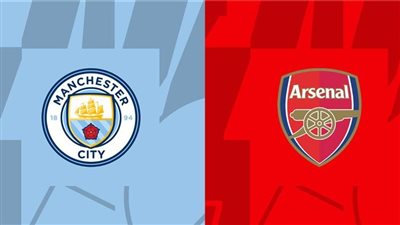 القنوات الناقلة لمباراة مانشستر سيتي وآرسنال في الجولة الـ33 للدوري الإنجليزي الممتاز 
