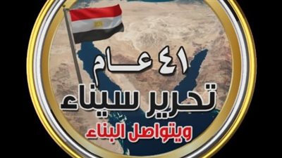 عيد تحرير سيناء.. القناة الرسمية للقوات المسلحة المصرية تنشر بروموهات من إنتاج إدارة الشئون المعنوية (فيديو)