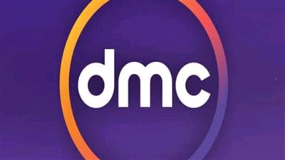  تردد قناة Dmc دراما الجديد نايل سات 2023