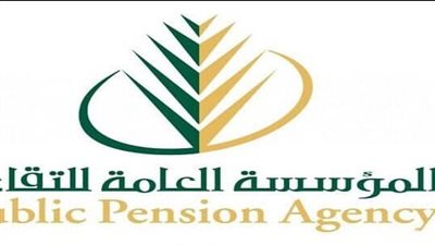 خطوات الاستعلام عن صرف راتب التقاعد بالمملكة العربية السعودية (رابط)
