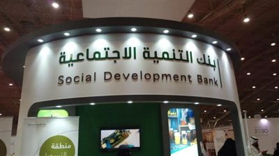  خطوات التقديم على بنك التنمية الاجتماعية بالسعودية.. وشروط قرض الأسرة للمطلقات