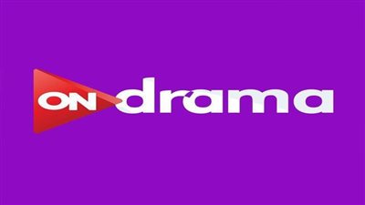  تردد قناة أون دراما On Drama الجديد 2023 