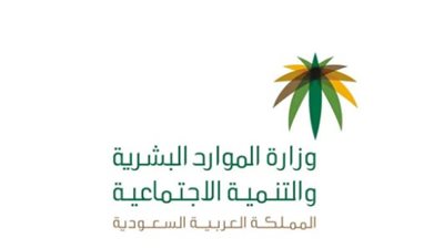 خطوات الاستعلام عن الضمان الاجتماعي المطور.. وشروط التسجيل (رابط)