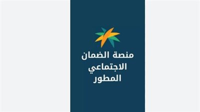 السعودية.. طرق إثبات السكن في الضمان الاجتماعي المطور (رابط)