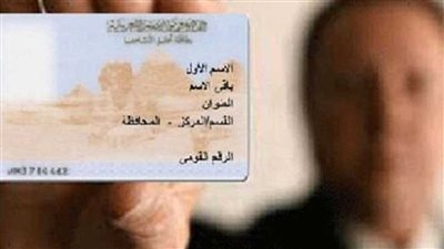 خطوات وطرق تغيير بيانات محل الإقامة في البطاقة الشخصية بمصر