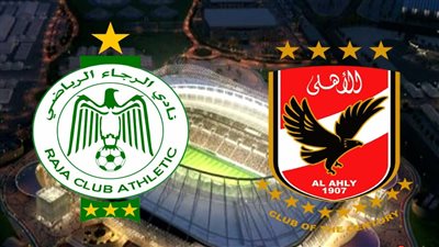 دوري أبطال إفريقيا... تردذ قناة arryadia tnt hd على جميع القمر الصناعي لمتابعة مباراة الاهلي والرجاء 