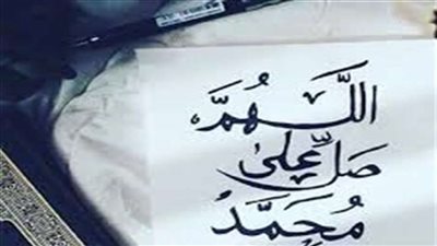 صيغة الصلاة على النبي مكتوبة