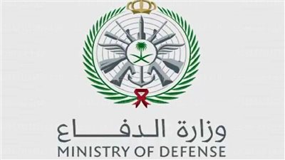رابط وظائف وزارة الدفاع بالمملكة العربية السعودية.. والشروط