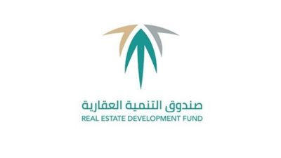 صندوق التنمية العقارية “REDF” يعلن عن توفّر وظائف شاغرة في عددٍ من التخصصات (طرق التقديم)