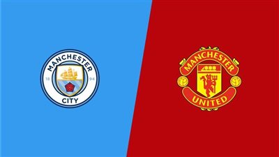  موعد مباراة قطبي مانشستر سيتي ضد مانشستر يونايتد.. والقناة الناقلة