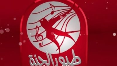 طرق استقبال قناة طيور الجنة Toyor aljannah tv