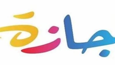 للقطاع الخاص والحكومي.. موعد اجازة عيد العمال 2023