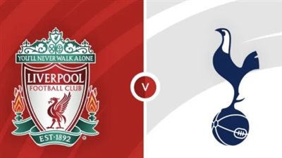 تردد القنوات الناقلة لمباراة ليفربول ضد توتنهام Liverpool vs Tottenham في الدوري الإنجليزي 