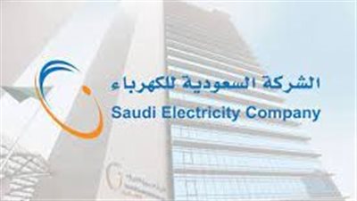 بعد الحديث عن رواتب شركة الكهرباء في السعودية.. ما هي المميزات المقدمة لجميع العاملين بالقطاع؟