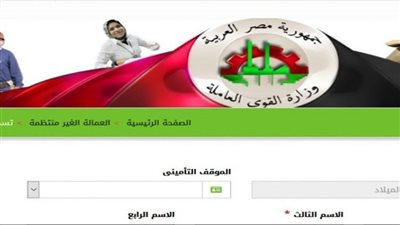 رابط الاستعلام عن منحة العمالة غير المنتظمة بالرقم القومي