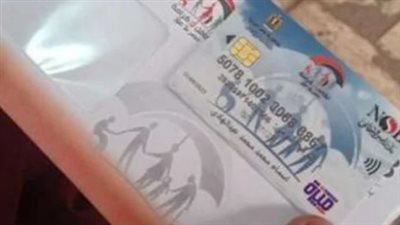 الاستعلام عن الأسماء الجديدة في تكافل وكرامة ٢٠٢٣