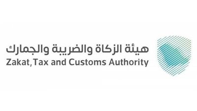  إلكترونيا.. كيفية التسجيل في هيئة الزكاة بالسعودية (رابط)