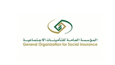  طرق وخطوات تعديل اسم المنشأة في التأمينات الاجتماعية بالسعودية (رابط)