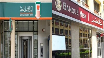 التفاصيل الكاملة حول طرح شهادات جديدة بالبنك الأهلي وبنك مصر بعائد 22% و19%