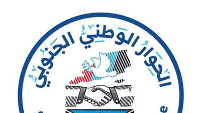 القاء التشاوري بعدن.. محطة محورية لتعزيز الاصطفاف الوطني الجنوبي وتغليب لغة الحوار والتواصل