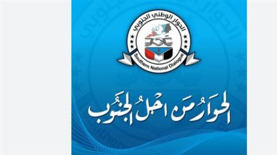 إشادات كبيرة بتوافد المواكب إلى العاصمة عدن للمشاركة في اللقاء التشاوري الجنوبي اليوم الخميس