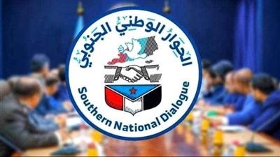 ينطلق اليوم 4 مايو.. أبرز ردود الفعل حول اللقاء التشاوري الوطني بجنوب اليمن