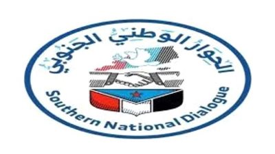 مراقبون عن انعقاد اللقاء التشاوري الجنوبي بعدن.. يعكس قيمة حضارية وإنسانية ومظهر من مظاهر الوعي