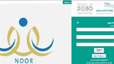 السعودية.. رابط وخطوات التسجيل الإلكتروني للصف الأول الابتدائي 1445