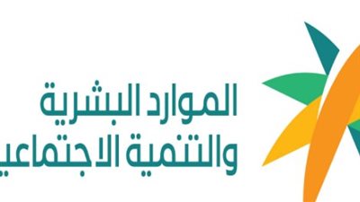  الشروط الواجب توافرها بالمستحقين لصرف دعم حساب الضمان الاجتماعي المطور بالسعودية (رابط)