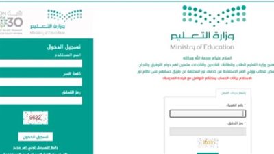 طرق وخطوات تسجيل طلاب الصف الأول بالمملكة السعودية.. وسن القبول