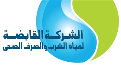 طرق سداد فاتورة استهلاك المياه عن شهر مايو 2023 عبر تطبيق “125-HCWW”