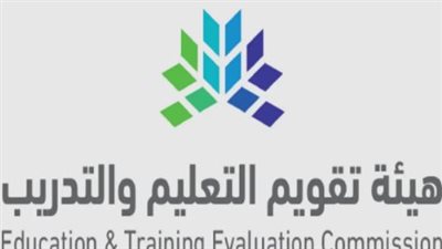 بعدما تصدرت هيئة تقويم التعليم والتدريب الترنيد.. ما ما هي شروط إصدار الرخصة المهنية؟