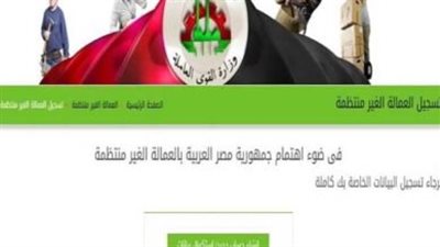 للحصول على 1500 جنية شهريًا.... شروط منحة العمالة الغير منتظمة الجديدة..والفئات المستفيدة (رابط)