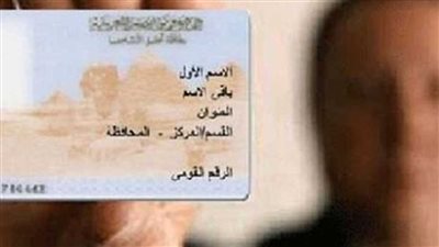 المستندات المطلوبة لتغيير محل الإقامة في البطاقة الشخصية