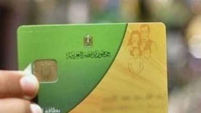 لتوفير الجهد والوقت.. رابط الاستعلام عن صرف التموين بالاسم عبر بوابة مصر الرقمية