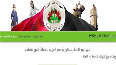  منحة الـ 1000 جنيه.. رابط توضيحي للتسجيل في منحة العمالة غير المنتظمة 2023